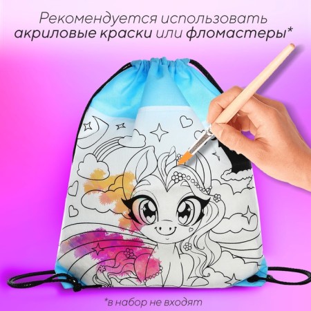 Bag for painting "Pony" 34x40 cm, spanbond-9