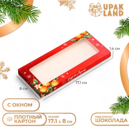 Gift box for the tile shock-yes with the window of the "Magic New Year!" , 17.1 x 8 x 1.4 cm