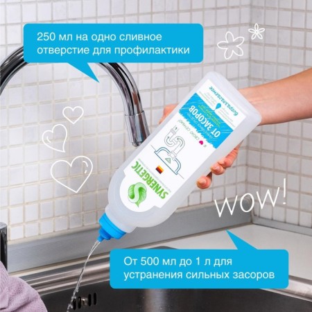 Pipe cleaning "Synergetic", gel, 1 liter-3