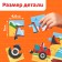 Maxi-Puzzles 8 in 1 "Cars at a construction site", 8 puzzles for 6 parts