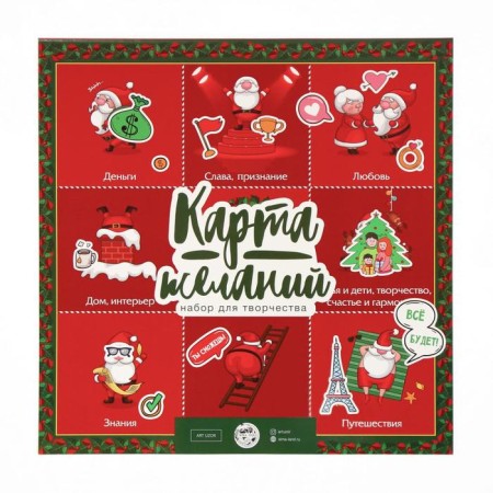 Set for creativity. Maps of Wishes "Miracles come true", 30 x 30 cm-7
