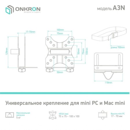 Box for Monitors Onkron A3N Black 17 "-27" Max.5kg wall-4