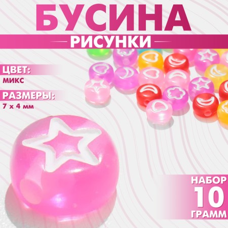 Acrylic bead "Drawings" (mix), 7 × 4 mm, set 10 g, color mix