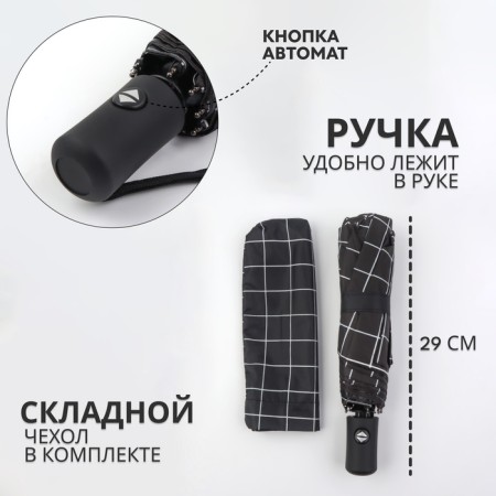 Automatic umbrella “Carbriet”, windproof, 3 additions, 8 spokes, r = 48 cm, black color is black-1