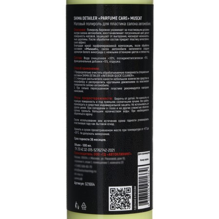Perfumed polish for shima plastic, matte, muscat, 500 ml-5
