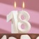 Candle in the cake jubilee "line", number "18", pearl, 6.5 cm