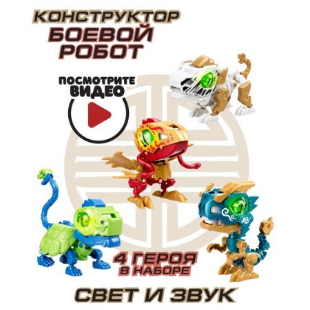 Set of single biopods YCOO, 4 pcs