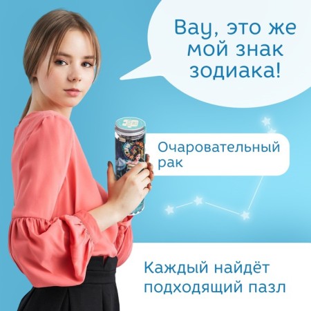 Пазл в тубусе «Очаровательный рак», 300 деталей-2