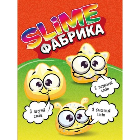 Slime Factory "Banana", 3 slice in the set-2