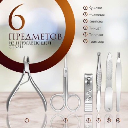 The manicure set of "reptile", 6 items, in a case, brown color-1