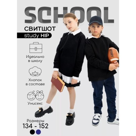 Sweatshirt for a boy, height 134 cm, black color