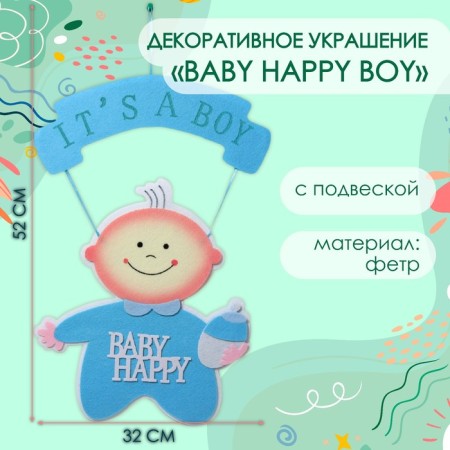 Decorative decoration (suspension) "Baby Happy Boy" 32x32x52 cm