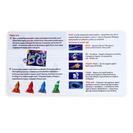 Board game "Helpout Cosmos", 2-4 players, 4+-13