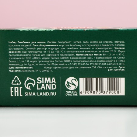 Gift set of cosmetics "Bright year", a bath bomb 2 x 40 g, pure happiness-5