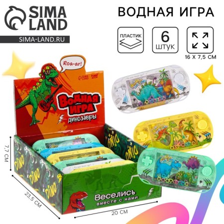Water game "Dinozarva", Mix colors