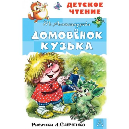 Domovynok Kuzka. Aleksandrova T.I.