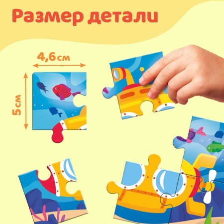 Maxi-Puzzles 8 in 1 "Transport", 6 large parts-3