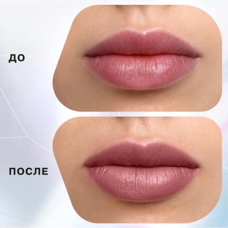 Помада стик Influence Beauty INFLUENCE, тон 04, 4г-3