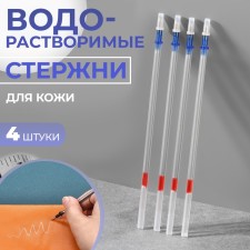 Set of skin rods, water -soluble, 13 cm, 4 pcs, silver color