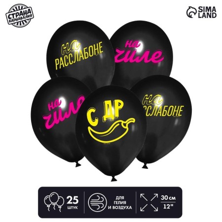 Shar Latex 12 "On Chile", 25 pcs., 12 "