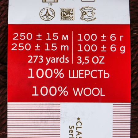 Yarn "Secret of success" 100% wool 250m/100g (251 brown)-3