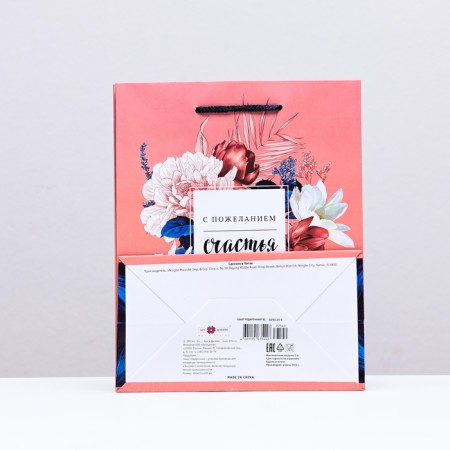 Gift package "with the wish of happiness", bright, 18 x 22.3 x 10 cm-1