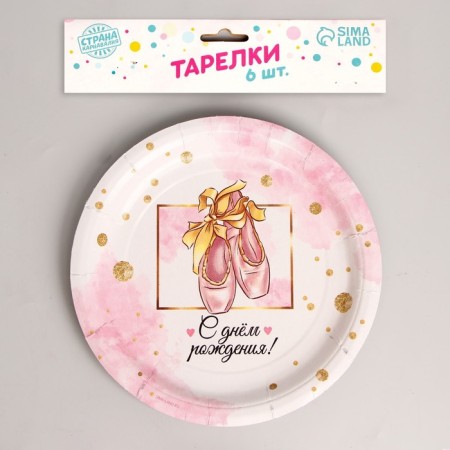 Disposable paper plate "Happy Birthday" Poins, set 6 pcs, 18 cm-1
