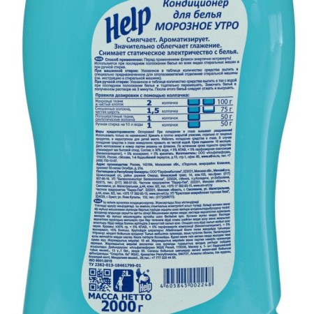 HELP Lowel Air conditioning "Frosty morning", 2 l-1
