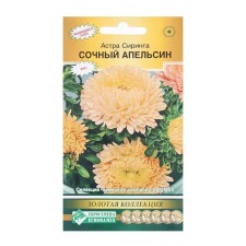 Flowers of Astra Siring juicy orange, 0.1 g