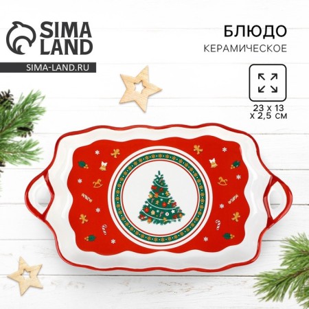 New Year! New Year's ceramic dish "Gingerbread men", 23x13x2.5 cm, white color