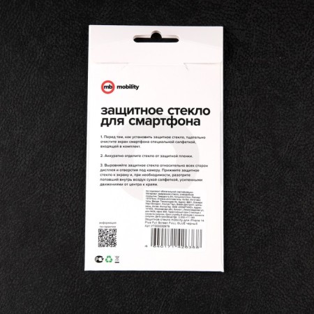 Protective glass Mobility, for the iPhone 14 Plus, full glue, black-3