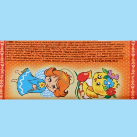 Confectionery "HB", 25 g-1