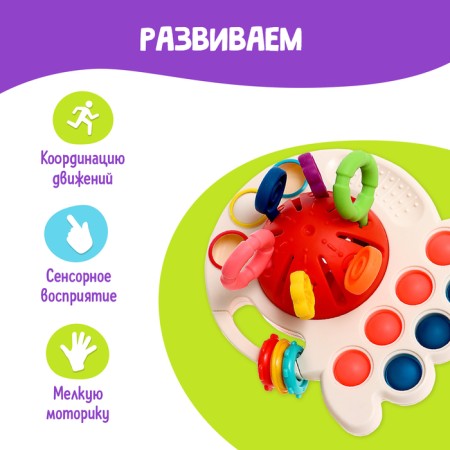 Developing toy "Octopus", the color of the red-2