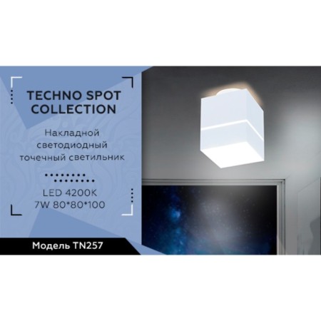 Lamp LED SUMMENCE AMBRELLA LIGHT, TECHNO, TN257, LED, 7 W, 490LUM, 4200K, white color, sand-5