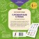 Russian language: vocabulary words