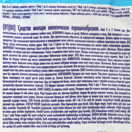 Washing powder "Myth" 3 in 1 "Covered color", automatic, 4 kg-11