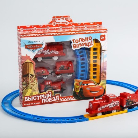 Railway "Fast Train" - Cars