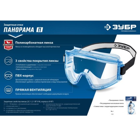 Glasses protective bison of panorama 110231, closed type, polycarbonate, direct ventilation-5