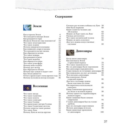 Big book "Why"-4