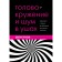 Dizziness and noise in the ears. Exercises and techniques to alleviate painful symptoms. Remeni D.