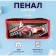 Penal soft, 2 compartments, 80 x 210 x 40 mm, voluminous "racer 1"