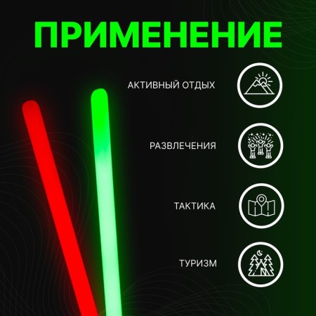 Set "Chemical Light Source" 3 pcs, green, yellow, red 30 cm-2