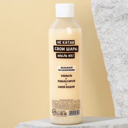 Shower gel “fragrant balls”, 400 ml, banana aroma, 18+, pure happiness-2