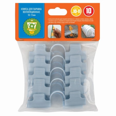 Clips for greenhouse, ventilation, d = 10 mm, set 10 pcs.-1