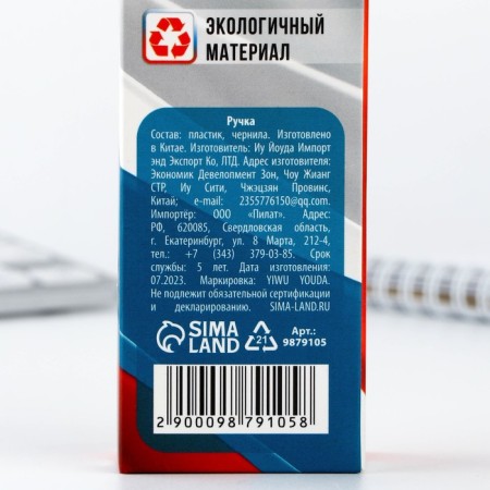 Eco-hand "Russia", blue paste, 1.0 mm-3