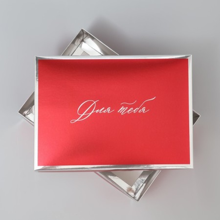 Gift folding box, packaging, “for you”, 21 x 15 x 7 cm-2