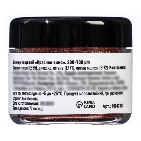 Glitter Kandurin "Red Wine", faction 200-700 µm, 5 g-2
