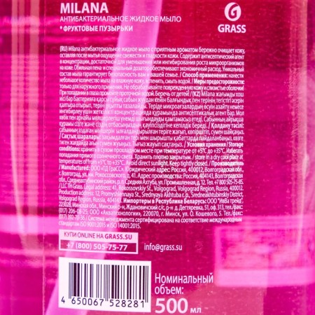Liquid soap Milana Kids Fruit Bubbles, antibacterial, 500 ml-2
