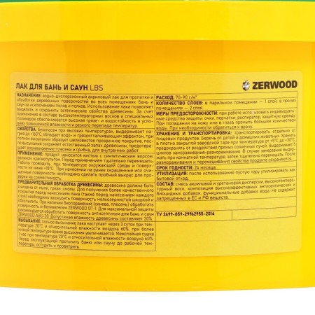 Ban and saunas Zerwood LBS with wax 2.5 kg-2