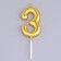 Candle in the Cake "European", number "3", 6 cm, gold